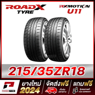ROADX 215/35R18 ยางรถยนต์ขอบ18 รุ่น RX MOTION U11 - 2 เส้น (ยางใหม่ผลิตปี 2024)