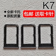 Suitable for OPPO K7 Card Tray Card Slot PCLM50 oppok7 Mobile Phone SIM Card Holder Card Drag Card H