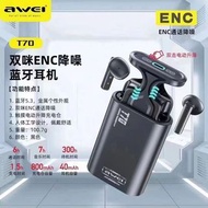 AWEI T70 ENC 雙咪通話 無線降噪耳機