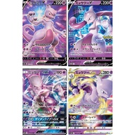 [Ready Stock] Pokemon Card TCG Mewtwo series (Promo 273/S-P/ SMP2 RR 017/024/ s10b SR 073/071 &RRR)