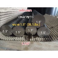 White Shaft Steel Diameter 38.1 Mm.(1.5 Inches)@ Cut To Length Used For Turning Durable And Strong