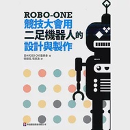 ROBO-ONE競技大會用二足機器人的設計與製作 作者：日本ROBO-ONE委員會