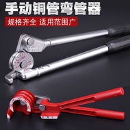 Manual Copper Pipe Bender Air Conditioning Copper Pipe Aluminum Pipe Bender Stainless Steel Pipe Bender 6 8 10 12 14
