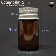 Glass Bottle 5 Ml. (50 Pieces) Tea Color Clear 5ml/5cc + Gold And Silver Metal Lid (Bvn PACKAGE Shop