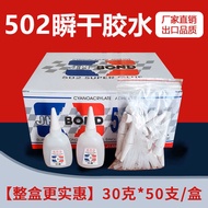 502 Glue Woodworking Repair Furniture 3 Seconds Quick-Drying Small Bottle Advertising Inkjet Special