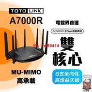 TOTOLINK A7000R 透天專用 無線迷妳WiFi網路分享器 無線路由器 分享器