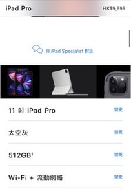 ipad pro 11寸 512GB 太空灰