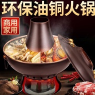 Mandarin Duck Pot Household Commercial Alcohol Copper Hot Pot Environmental Protection Oil Wholesale