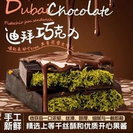 Ready Stock Fast Shipping Dubai Style Chocolate Dubai Chiss Chocolate Dubai Chocolate Dubai Flavor C