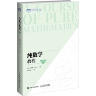 Pure Mathematics Course (9th Edition) (Simplified Book)/Goffrey Hardy < People's Post Telecom Publis