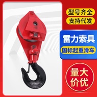 Coal Mine Lifting Lifting Pulley Single Wheel Hook Pulley Rolling Bearing Pulley Large Ton Marine Fi