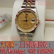【文苑閣】實體門市 免費上門 高價回收 帝舵手錶 Tudor 骨錶 配貨 各種品牌手錶 勞力士Rolex 積家Jaeger-LeCoultre 愛彼AP 萬國IWC 歐米茄OMEGA 百年靈Breit