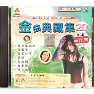 Chinese Karaoke 金曲典藏集 20 (VCD)