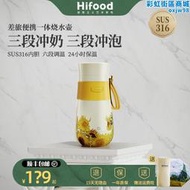 Hifood電熱水杯小型電熱水壺可攜式加熱杯辦公保溫杯旅行戶外燒水杯