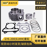 Motorcycle Engine Cylinder Piston Suitable for GY6 150CC 200CC 61mm Scooter Fillet 150CC