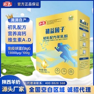 AT/ Herds Goat Milk Powder Initial Benefit Factor Colostrum Formula Goat Milk Powder Adult Middle-Aged and Elderly Child