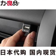 日本汽車保險絲盒取電器取電線取電插座取電頭手機充電器USB