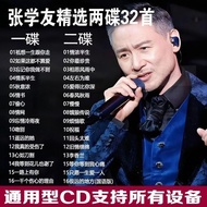 Jacky Cheung Album CD Song Music Car CD Disc Song Disc Lossless Record Cantonese Classic Old Song 8.