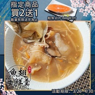 【鮮綠生活】 (免運組)滿料魚翅海鮮羹(1k克/包)共2包