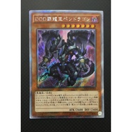 Yugioh VS15-JPD00 DDD Dragon King Pendragon [Not Mint] | D/D/D