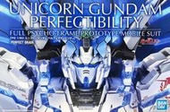 【模型屋】現貨 含燈組+套件 BANDAI PG 1/60 UNICORN PERFECTIBILITY 完美獨角獸鋼彈