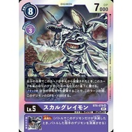 BT6-078 SR Digimon Lv.5 SkullGreymon