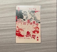 鬼滅之刃 黑死牟啤牌