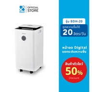 (สินค้าตัวโชว์)Bwell เครื่องลดความชื้นขนาด 10-30 ตรม. 20 ลิตร/วัน รุ่น BDH-20
