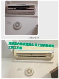 冷氣有保固期服務台北雙北桃園基隆宜蘭全新二手冷氣變頻一般分離式買賣維修保養家電另有代客安裝搬運家電滴水怪聲不冷異味改方位