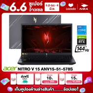 NOTEBOOK (โน๊ตบุ๊ค) ACER NITRO V 15 ANV15-51-578S 15.6" FHD 144Hz/CORE i5 13420H/16GB/512GB/RTX2050 รับประกันซ่อมฟรีถึงบ้าน 3ปี