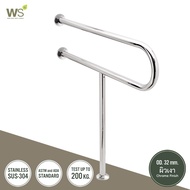 WS ราวกันลื่นข้างอ่างล้างหน้า ราวจับผู้สูงอายุ ราวทรงตัว ราวพยุง สแตนเลส304 (OD) 32 มม. ผิวเงา HR-16
