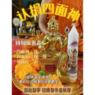 9/11泰国皇家莲花寺四面神诞认捐四面神佛像大法会