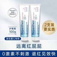 New Product✨Bepanthen Bayer Bepanthen Bayer Bepanthen Bayer Bepanthen Bayer Berexin Care20250609