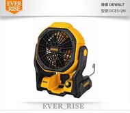 [工具潮流]台灣公司貨 美國 DEWALT 得偉 20V 鋰電風扇 充電電扇 空機 DCE512N 非 DCE511B
