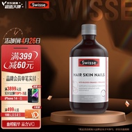 Swisse 护发护肤护甲口服液 500ml/瓶 血橙精华 含原花青素VC 促进胶原蛋白生成 澳洲进口