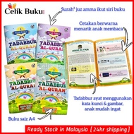 Superb Huffaz Buku Tadabbur AlQuran Surah Pilihan Siri 1, 2, 3, 4 / Hafazan, Mengaji, Juz Amma