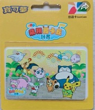 寶可夢悠遊卡 飛翔皮卡丘計劃(台北限定) 比卡超 寵物小精靈 Pokémon 皮卡丘買4張包順豐