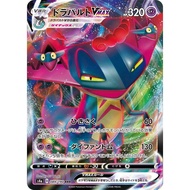 [100% Authentic][s4a] Dragapult VMAX #89 - RRR - Pokemon Card Japanese [CHEAPEST]