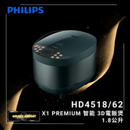 飛利浦 - HD4518/62 X1 Premium 智能 3D電飯煲 1.8公升