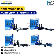 Car Headlight Bulb NARVA 6500K LED H4/H19 H7/H18 HB3/HB4 H11 Model HIGH POWER HP50
