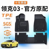 Driver's Side Model03Carpet Mat Trunk Wear-Resistant Mat Suitable for Lynk & Co TPE Suitable for Foo