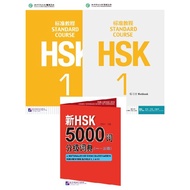 [HSK Level 1] HSK Standard Course Textbook 1 + Workbook 1 + 5000 Words Dictionary