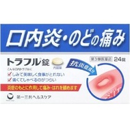 第一三共 Traful 口內炎 口腔潰瘍藥 24錠【第3類醫藥品】