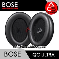 ACS ฟองน้ำหูฟัง Bose (หนังสีดำ) สำหรับรุ่น QC Ultra Headphone Memory Foam Earpads (จัดส่งจากกรุงเทพฯ