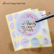 พร้อมส่งจ้า สติ๊กเกอร์ ปีใหม่ Happy New Year ลายน่ารัก ติดถุงขนมหรือของฝาก ได้ทั้ง 3 สี ขนาด 4cm/1 S