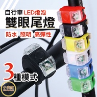 [Small Highlights] Double Eye Tail Light LED Light Bicycle Tail Light Bicycle Warning Light Bicycle 