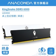 ANACOMDA Python KingSnake DDR5 6000 UDIMM 16GB Lifetime D5 Desktop Memory Single Channel