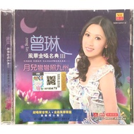 Chinese Karaoke 曾琳 Zeng Lin - 月儿弯弯照九州 风华金嗓名曲 III (VCD)