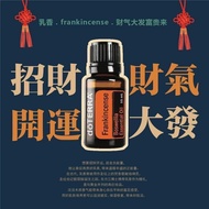 frankincense 乳香精油 15ml~King of essential oils~ GET it before it GONE! FRANKINCENSE