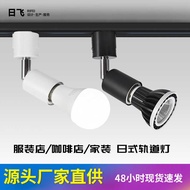 Japanese Style Rotating Track Light E11E17E26 Japan PSE Certified Track Light Japanese Standard Trac